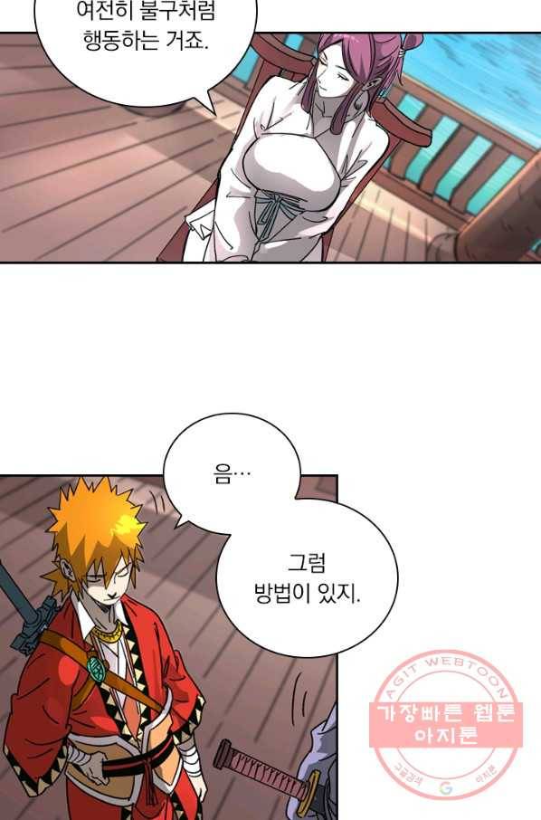 요신기 387화 20