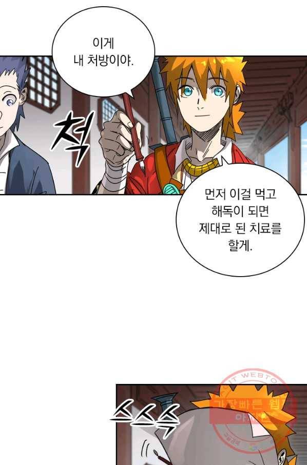 요신기 387화 22
