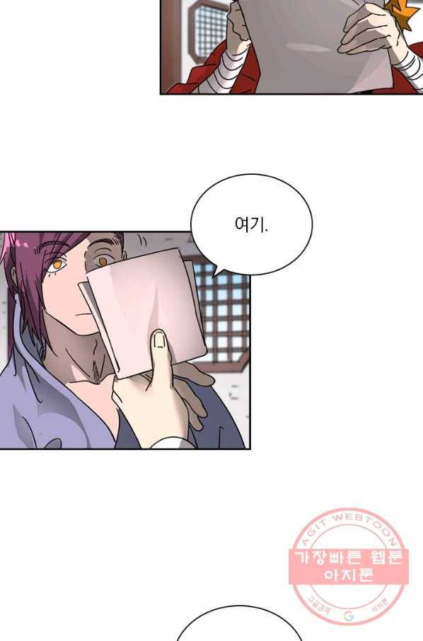 요신기 387화 23