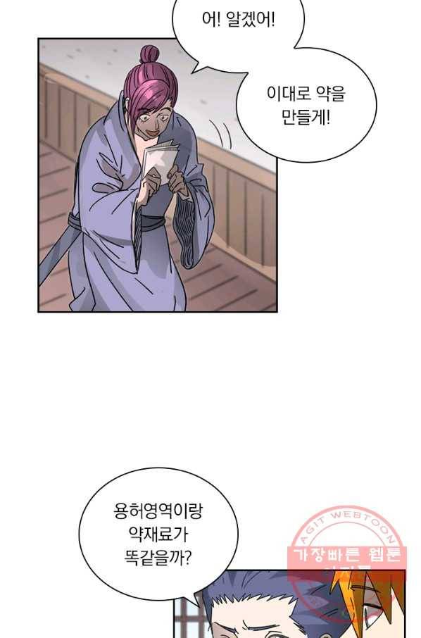 요신기 387화 24