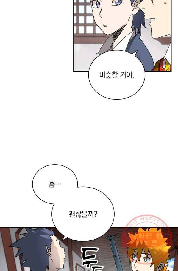 요신기 387화 25