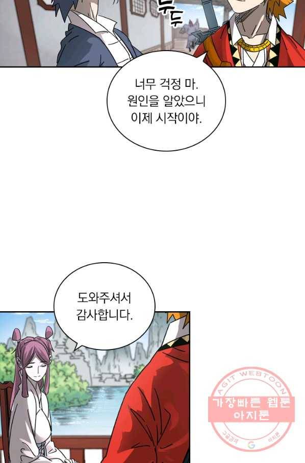 요신기 387화 26