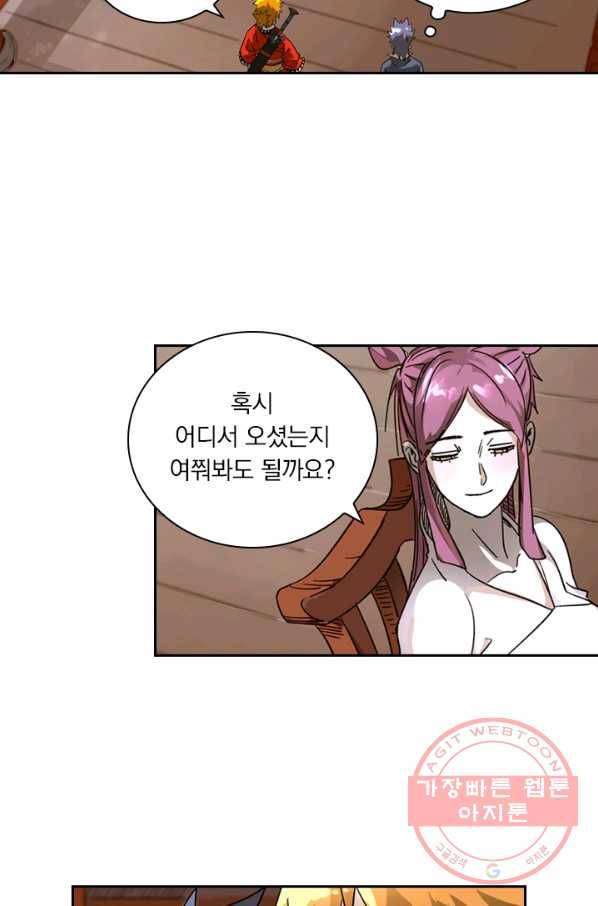 요신기 387화 29