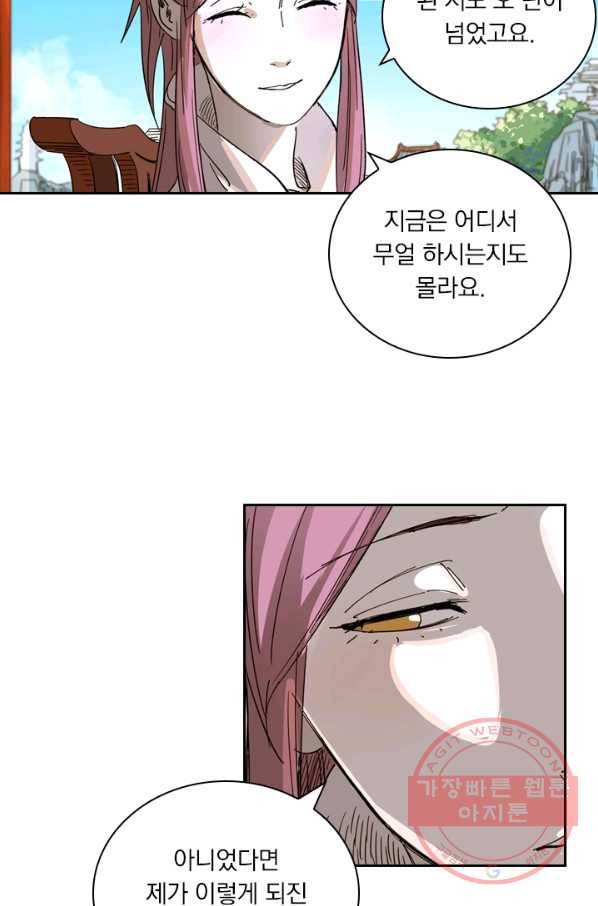 요신기 387화 33