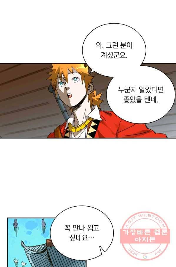 요신기 387화 35