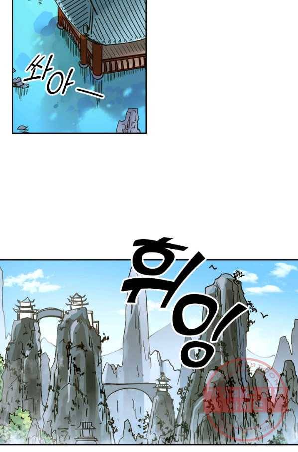 요신기 387화 36