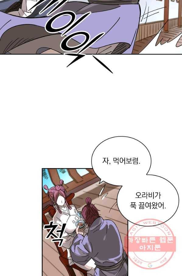 요신기 387화 39