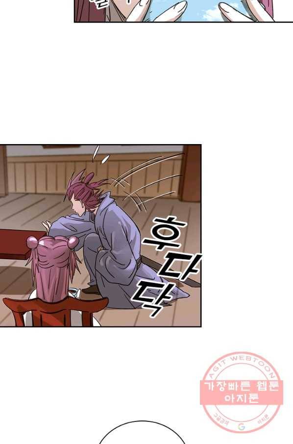 요신기 387화 41
