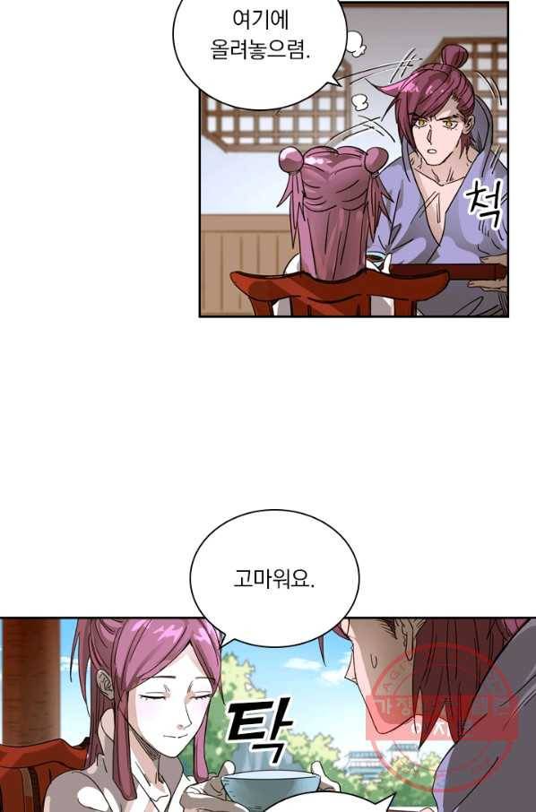 요신기 387화 42