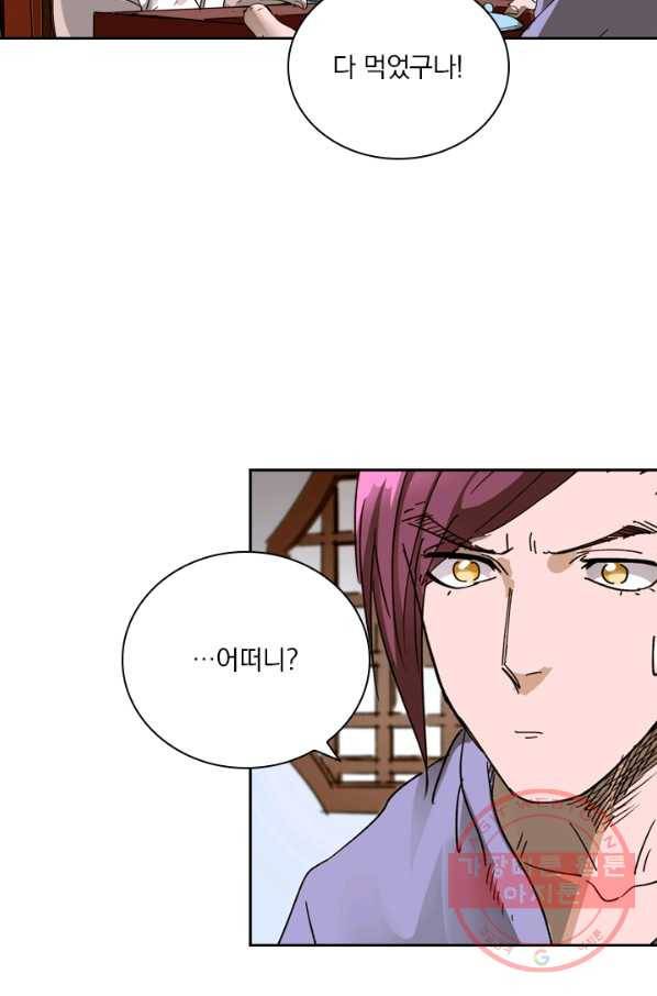 요신기 387화 43