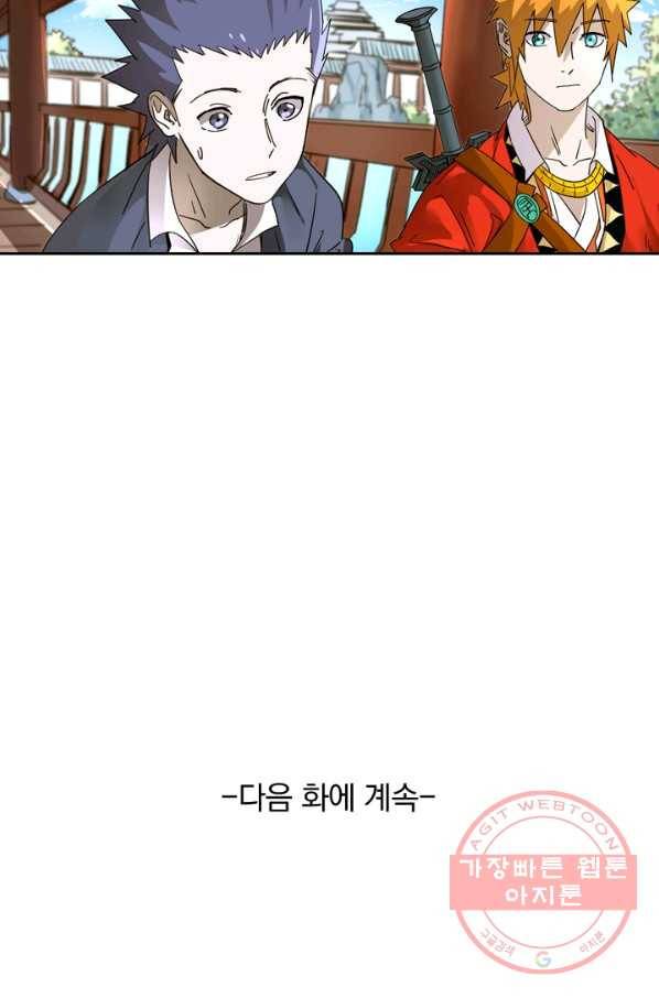 요신기 387화 46