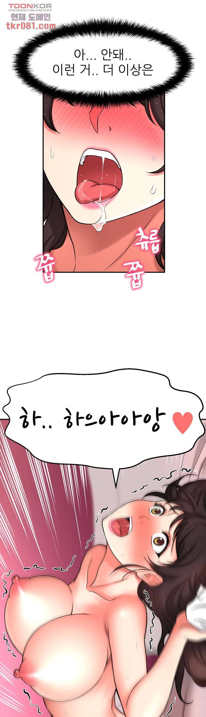 어린그녀2 : 나의 선생님 15화 4