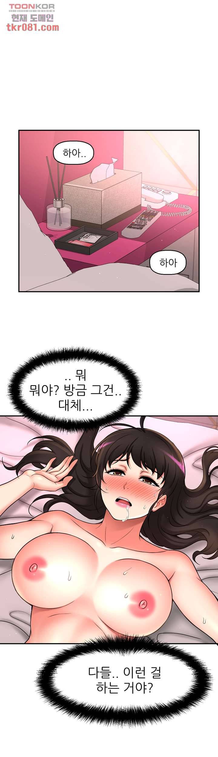어린그녀2 : 나의 선생님 15화 6