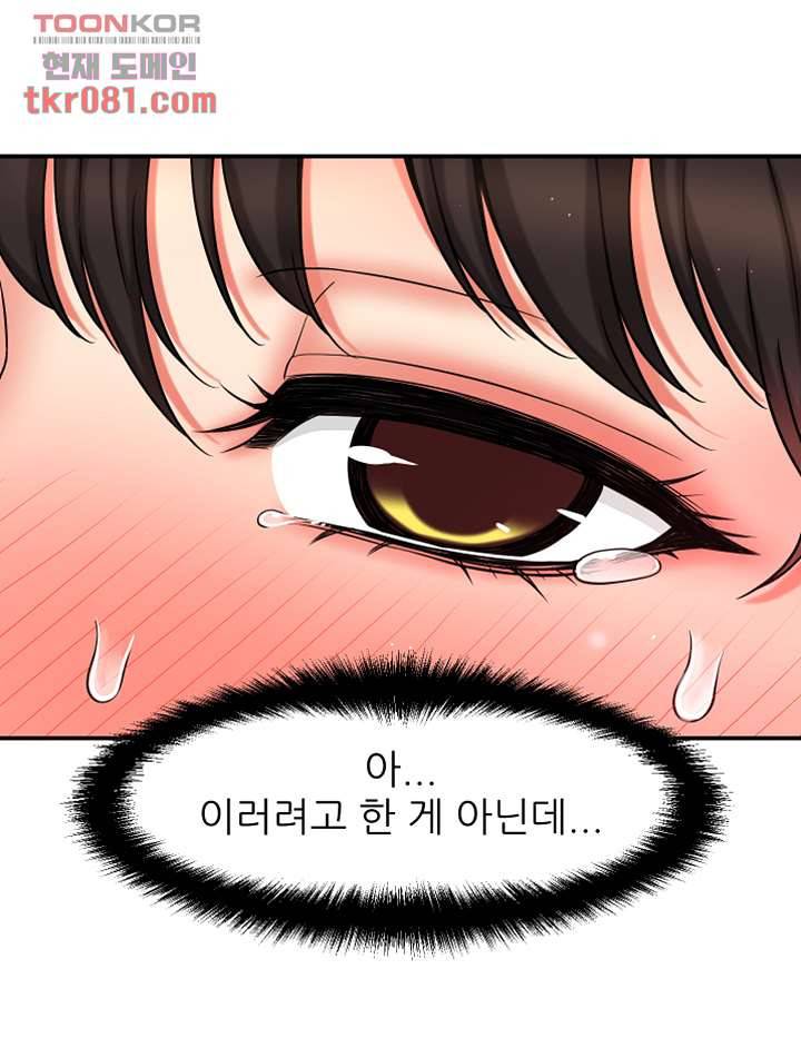 어린그녀2 : 나의 선생님 15화 7