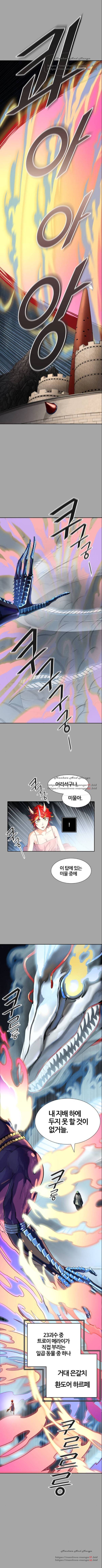신의탑 3부 112화 1
