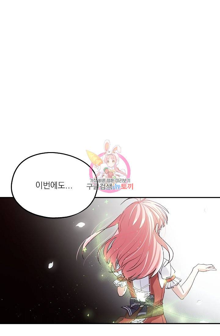 안녕하세요, 정원사입니다 38화 1