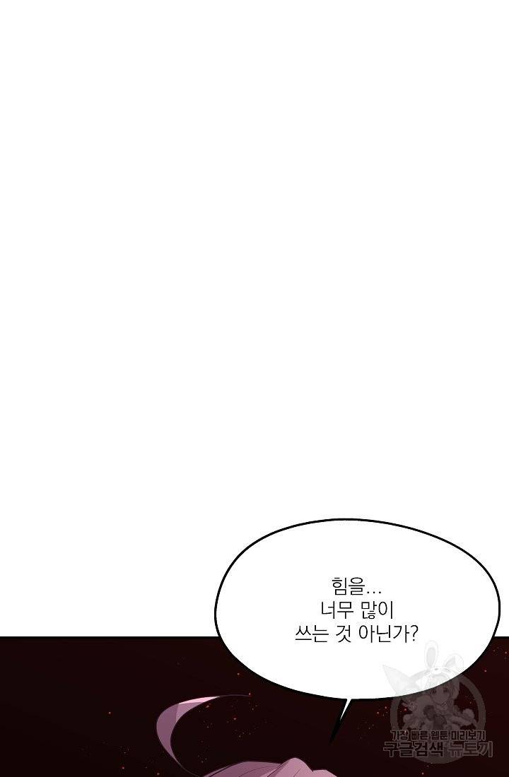 안녕하세요, 정원사입니다 38화 2