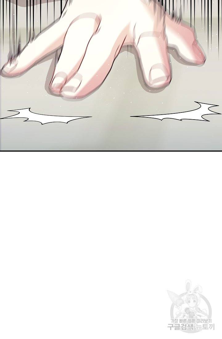 안녕하세요, 정원사입니다 38화 8