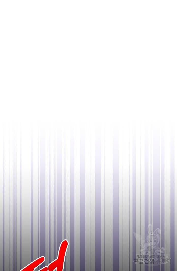 안녕하세요, 정원사입니다 38화 21
