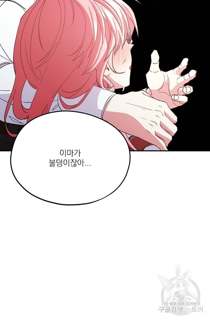 안녕하세요, 정원사입니다 38화 29
