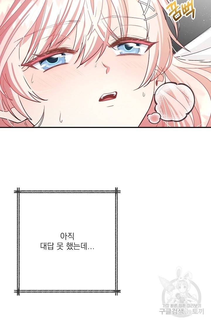 안녕하세요, 정원사입니다 38화 31