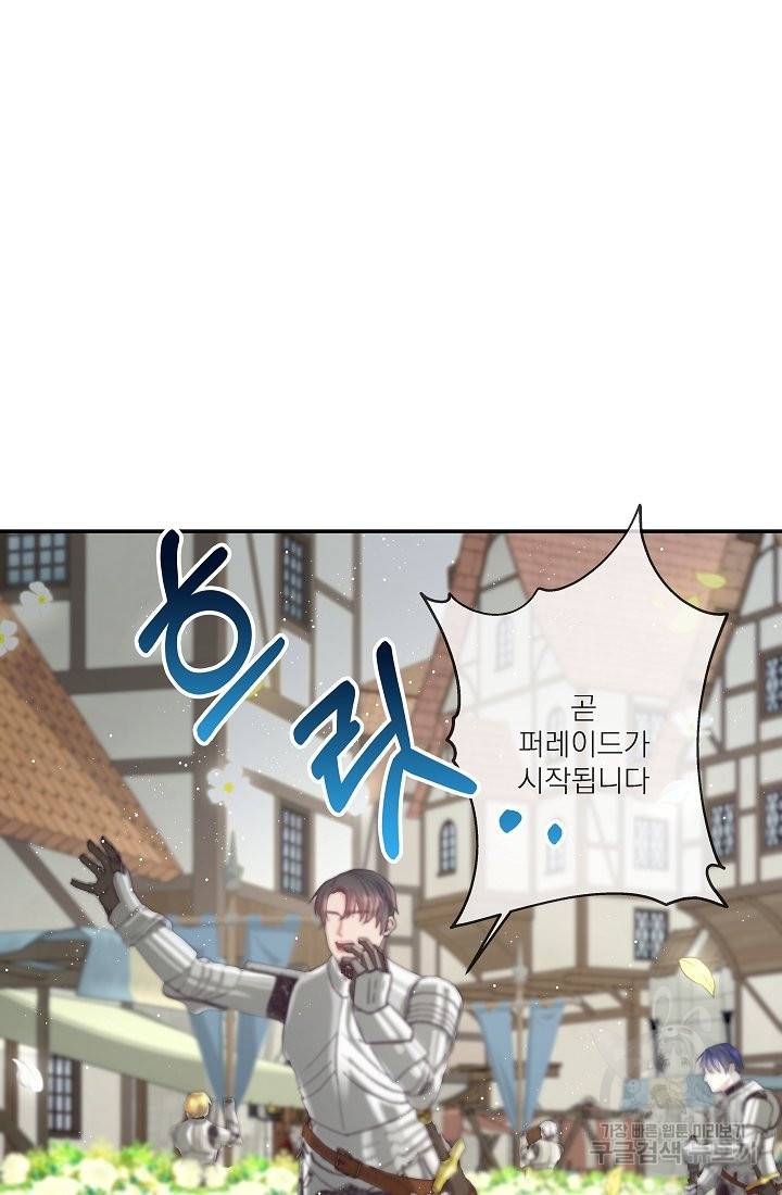 안녕하세요, 정원사입니다 38화 32