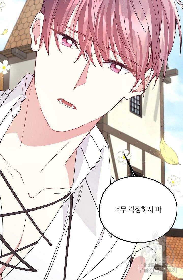 안녕하세요, 정원사입니다 38화 35