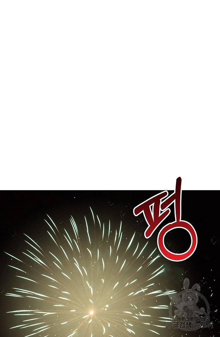 안녕하세요, 정원사입니다 38화 43