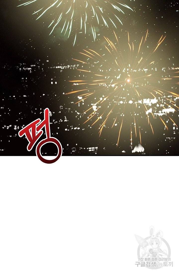 안녕하세요, 정원사입니다 38화 44