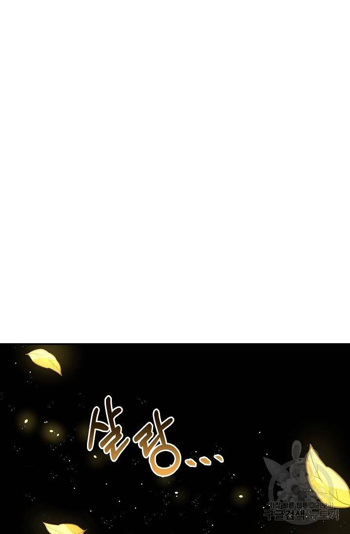 안녕하세요, 정원사입니다 38화 48