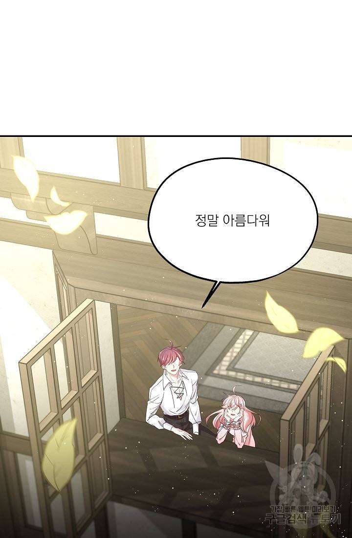 안녕하세요, 정원사입니다 38화 50