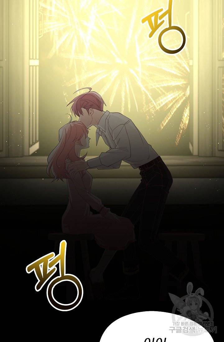 안녕하세요, 정원사입니다 38화 69