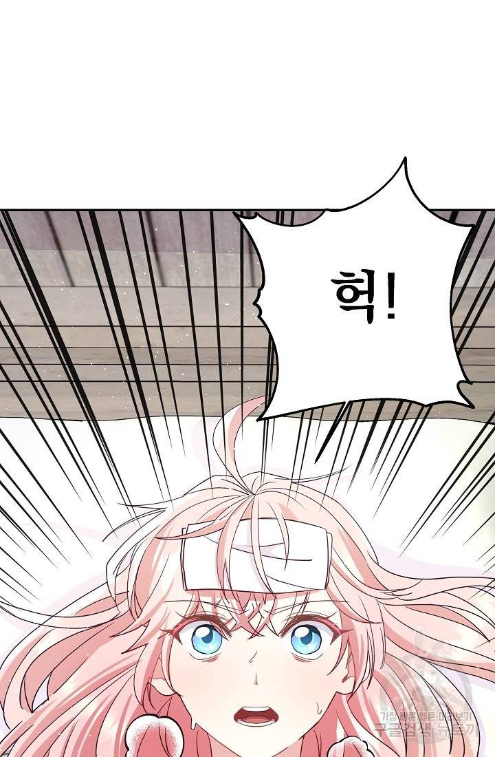 안녕하세요, 정원사입니다 38화 73