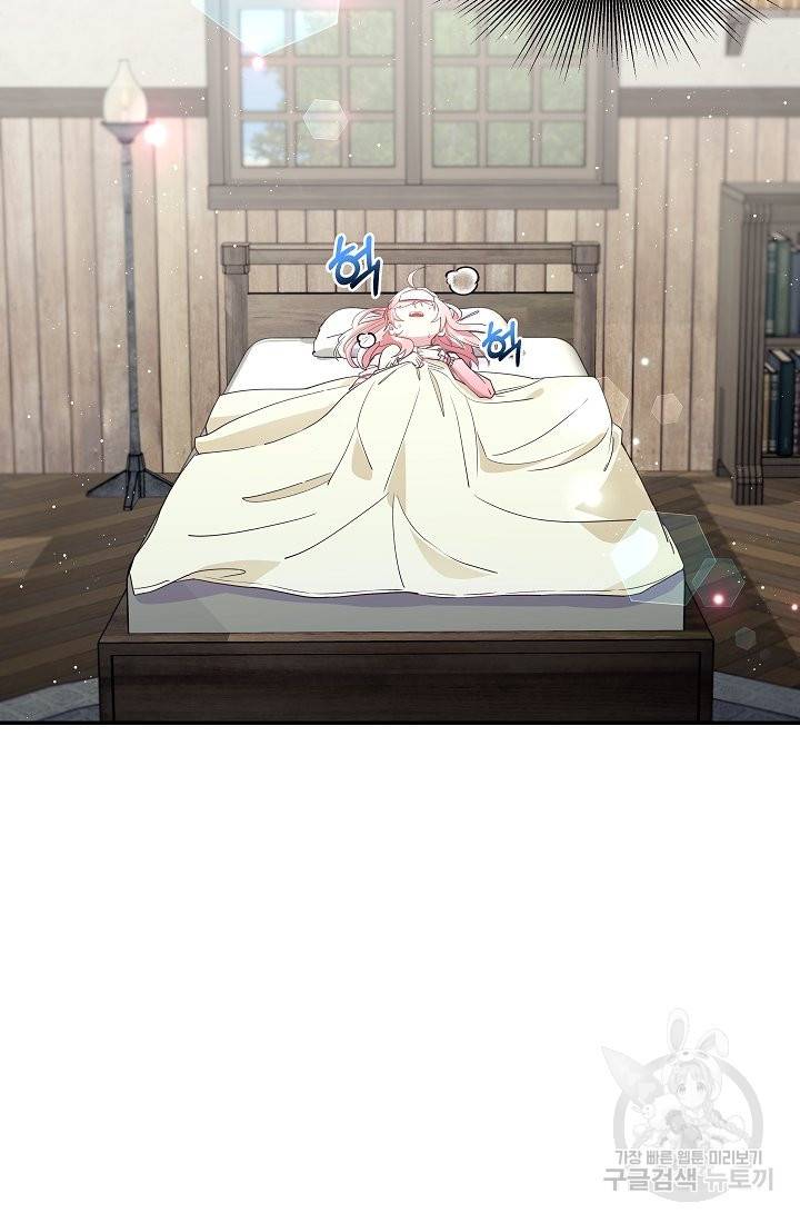 안녕하세요, 정원사입니다 38화 76
