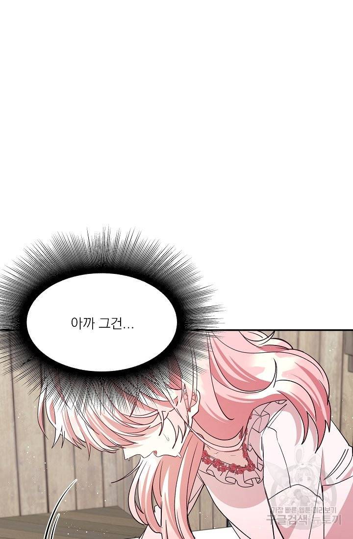 안녕하세요, 정원사입니다 38화 77