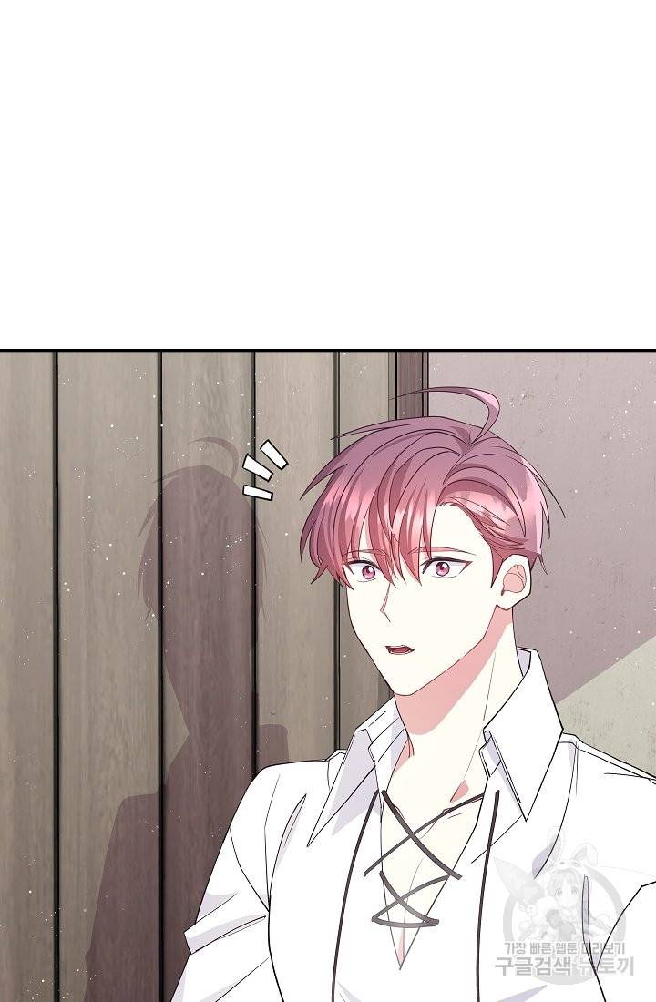안녕하세요, 정원사입니다 38화 83