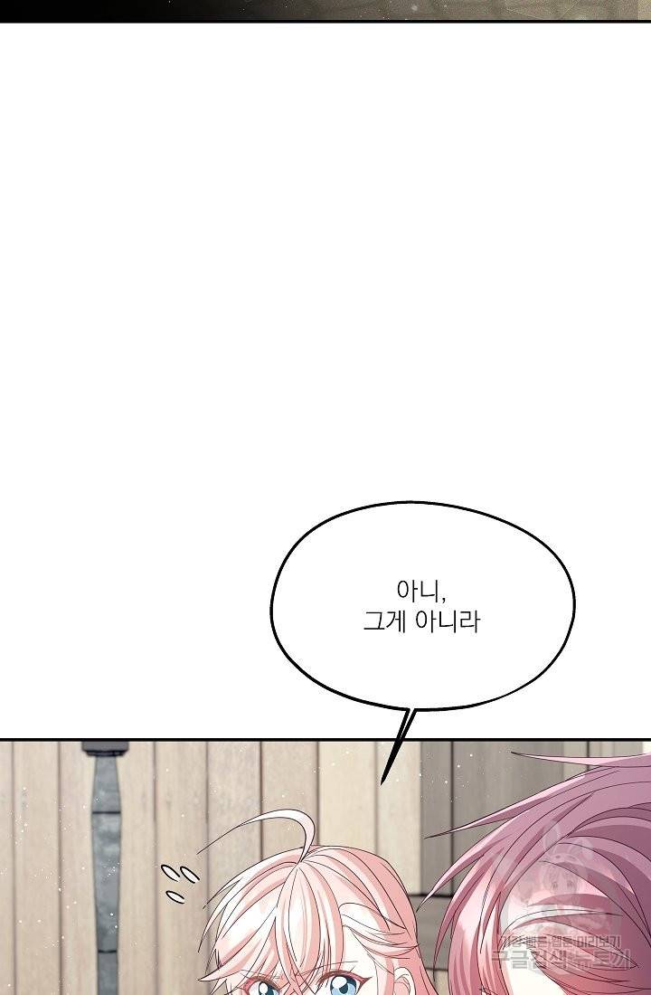 안녕하세요, 정원사입니다 38화 96