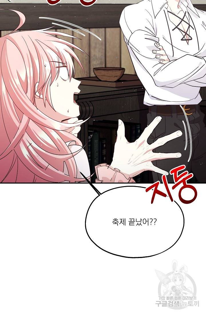안녕하세요, 정원사입니다 38화 105