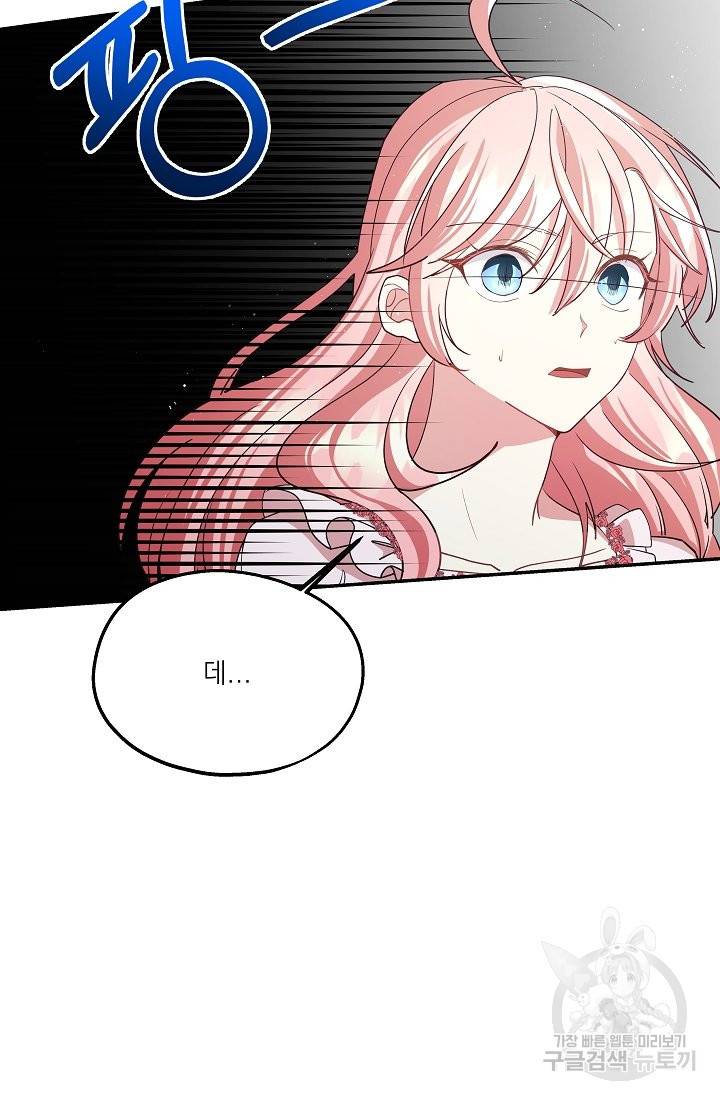 안녕하세요, 정원사입니다 38화 109