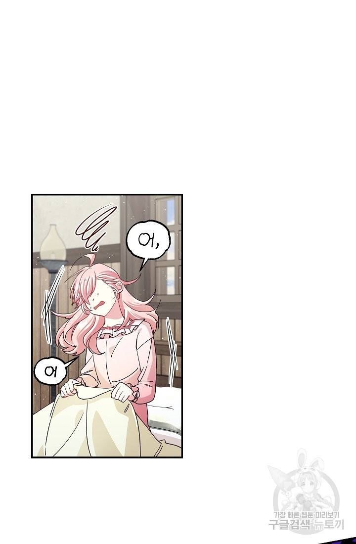 안녕하세요, 정원사입니다 38화 110