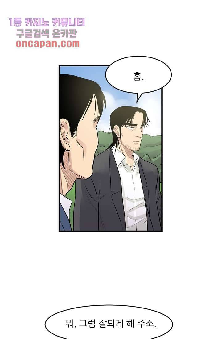 빅토리아처럼 감아차라 19화 2