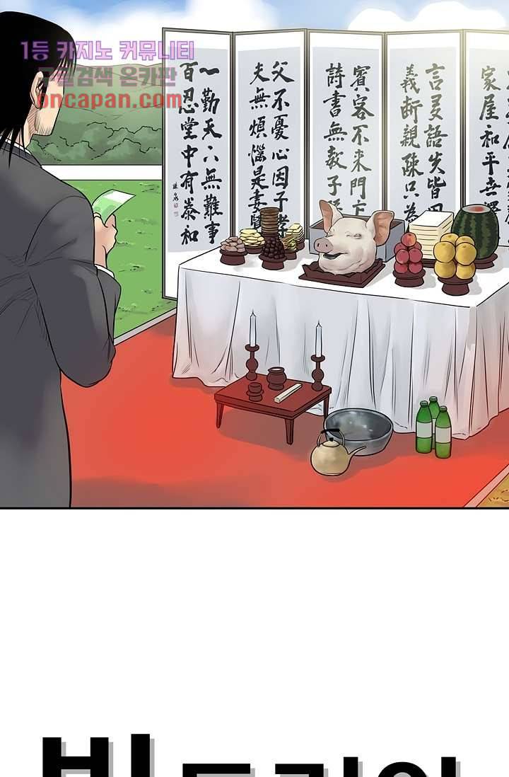 빅토리아처럼 감아차라 19화 4