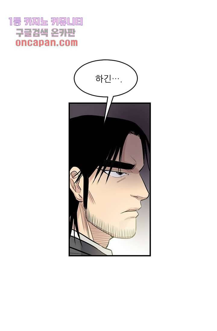 빅토리아처럼 감아차라 19화 10