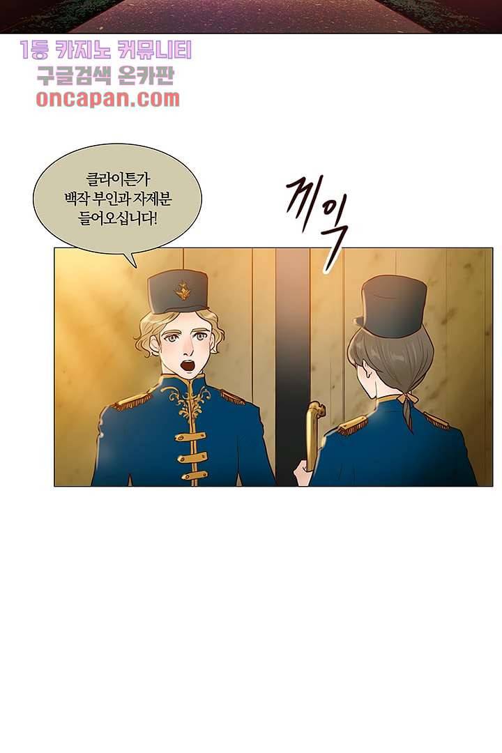 초상화 19화 2
