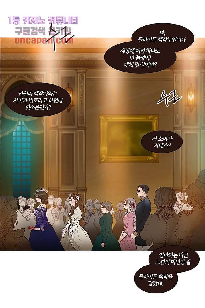 초상화 19화 4