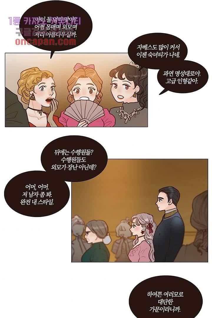 초상화 19화 5