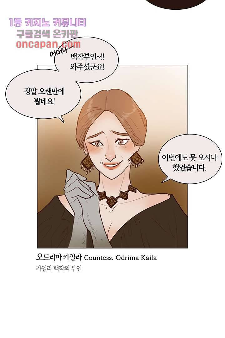 초상화 19화 6