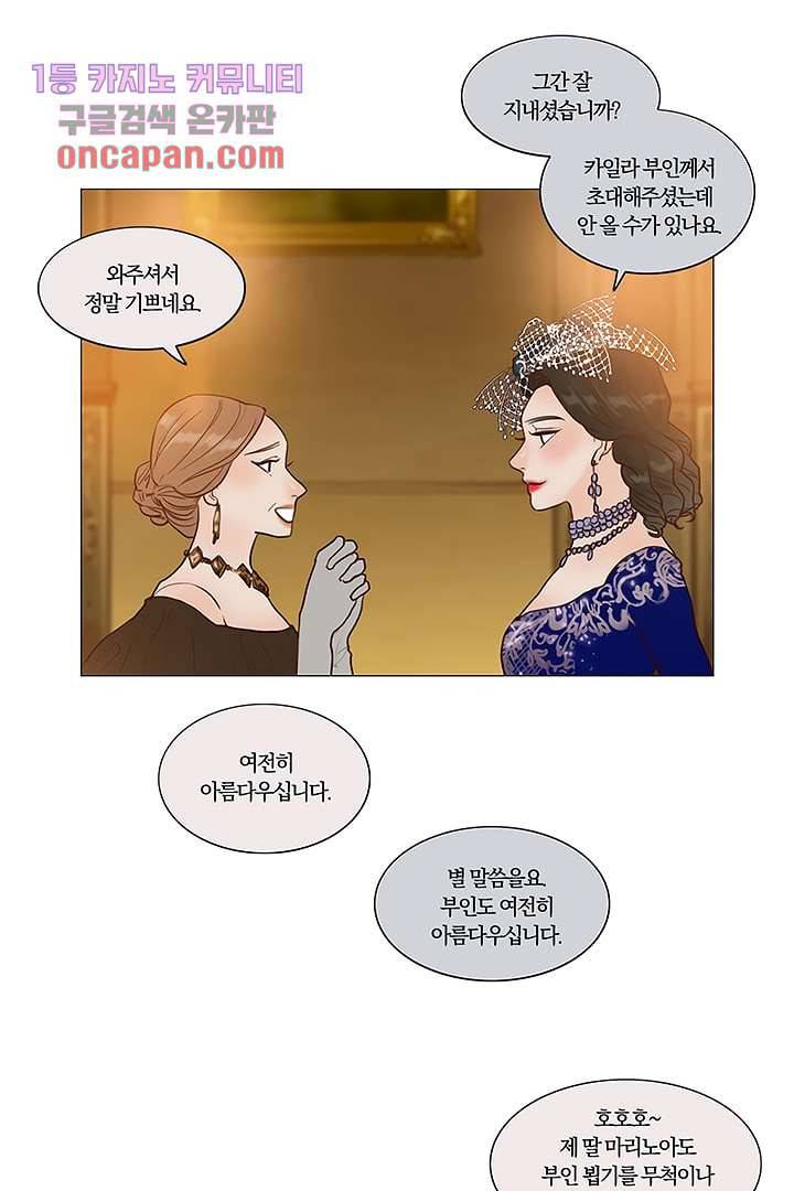초상화 19화 7