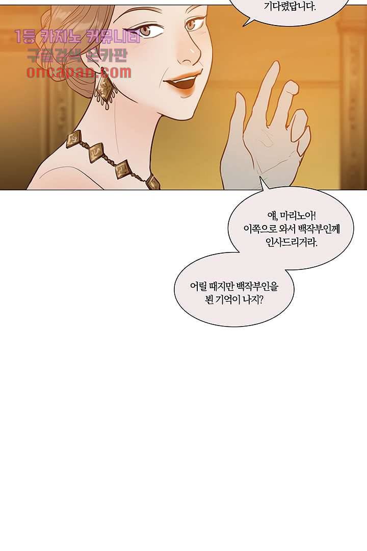 초상화 19화 8