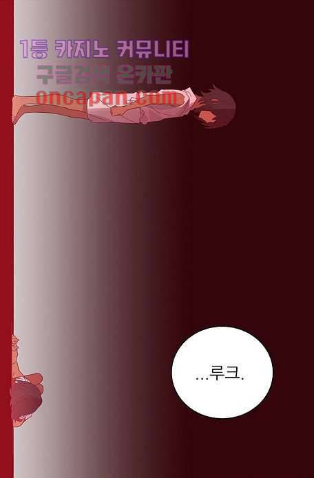 오! 나의 왕자님 14화 3